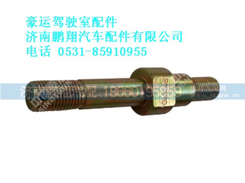 nz1654430139-0,减振器上连接螺栓豪运,济南鹏翔汽车配件有限公司