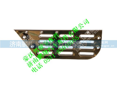 wg1642230018-0,左防滑板豪沃,济南鹏翔汽车配件有限公司