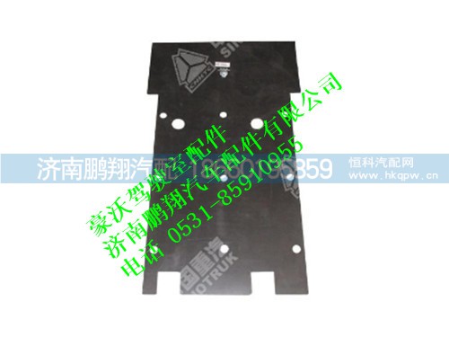 wg1642230111-0,后翼子板緩沖襯層豪沃,濟南鵬翔汽車配件有限公司