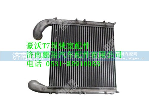 wg9925530107-0,中冷器總成（濟(jì)南貝洱）豪沃T7,濟(jì)南鵬翔汽車配件有限公司