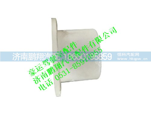 nz1654430207-0,塑料滑动轴承豪运,济南鹏翔汽车配件有限公司