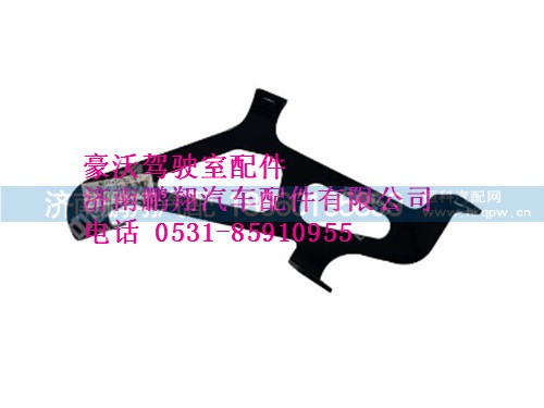wg1642870234-0,右中支架豪沃,济南鹏翔汽车配件有限公司
