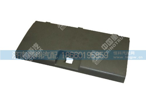 wg1642770013-0,雜品箱蓋豪沃,濟南鵬翔汽車配件有限公司