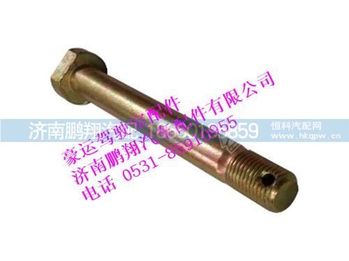 nz1654430072-0,减振器下连接螺栓豪运,济南鹏翔汽车配件有限公司