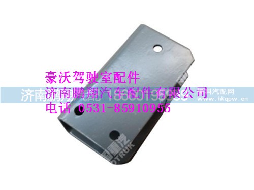 az1642870148-0,前支架豪沃,济南鹏翔汽车配件有限公司