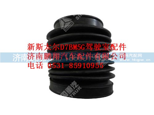 wg9125190004-0,波紋連接管新斯太爾,濟(jì)南鵬翔汽車配件有限公司
