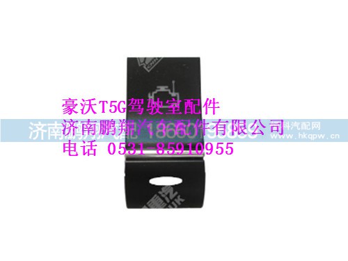 wg9918586003-0,發(fā)動機診斷開關豪沃T5G,濟南鵬翔汽車配件有限公司