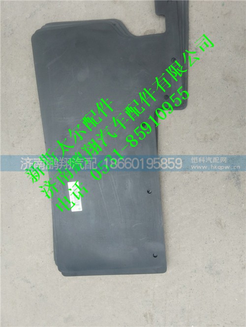 WG1682240724,擋泥皮1新斯太爾,濟南鵬翔汽車配件有限公司
