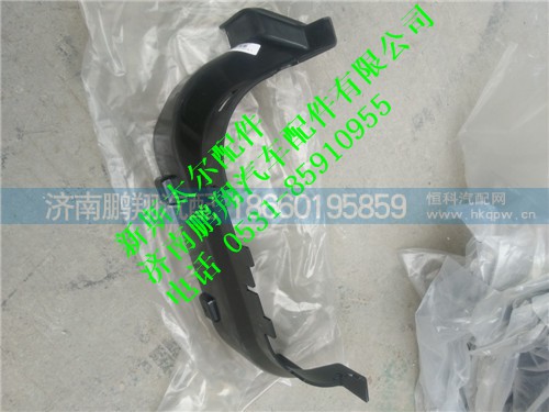 WG1684240708,右擋泥板新斯太爾,濟南鵬翔汽車配件有限公司