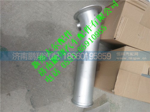 WG9325540602,新斯太爾排氣管,濟(jì)南鵬翔汽車配件有限公司