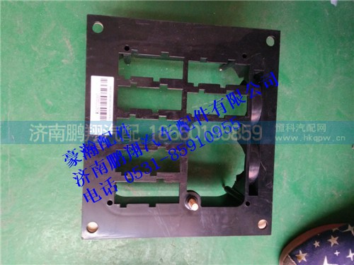 WG1671720020-1,豪瀚電器接線盒,濟(jì)南鵬翔汽車配件有限公司