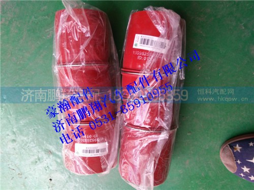 WG9525530225,中冷器進(jìn)氣膠管.豪瀚,濟(jì)南鵬翔汽車配件有限公司