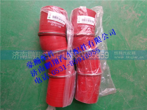 WG9525530226,中冷器出氣膠管豪瀚,濟(jì)南鵬翔汽車配件有限公司