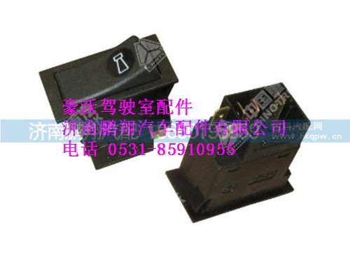 wg9719584115-0,喇叭轉換開關豪沃,濟南鵬翔汽車配件有限公司