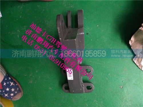 710w41650-0017,左支架,濟南鵬翔汽車配件有限公司