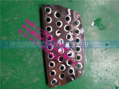 810w61510-5187,踏板防滑板,济南鹏翔汽车配件有限公司