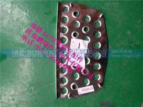 810w61510-5187,踏板防滑板,济南鹏翔汽车配件有限公司