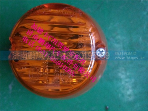 811w25320-6011,转向灯,济南鹏翔汽车配件有限公司