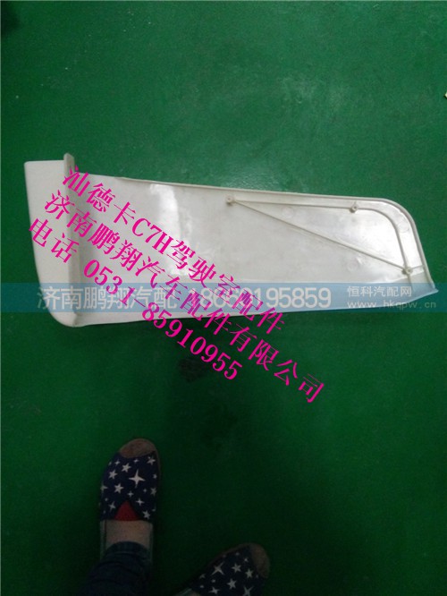 812w41610-0227,保险杠左下装饰板,济南鹏翔汽车配件有限公司