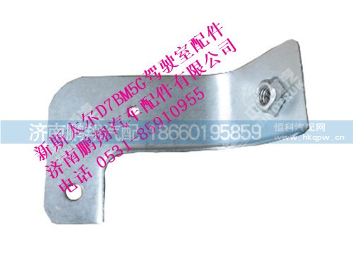 wg1684230705-0,新斯太爾輪罩左支架,濟(jì)南鵬翔汽車配件有限公司