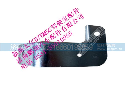 wg1684230706-0,新斯太爾輪罩右支架,濟南鵬翔汽車配件有限公司