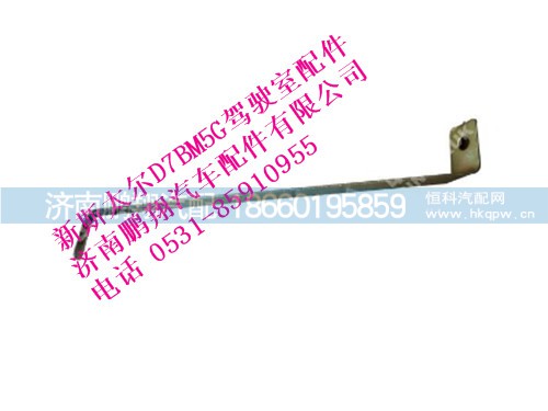 wg1684230721-0,新斯太爾內(nèi)上擋泥板左支架,濟南鵬翔汽車配件有限公司