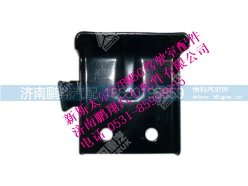 wg1684778001-0,新斯太爾左上部安裝支架總成,濟(jì)南鵬翔汽車配件有限公司