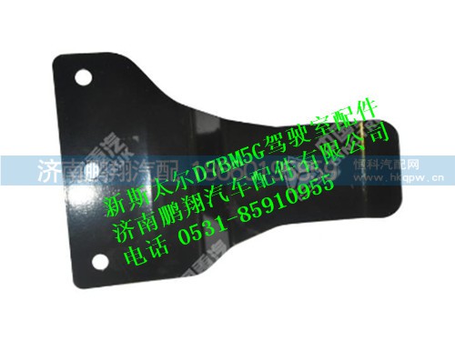 wg1684447063-0,新斯太爾左上支架總成,濟(jì)南鵬翔汽車配件有限公司