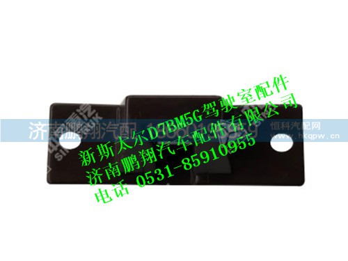 wg1684778015-0,新斯太尔中间杂物盒,济南鹏翔汽车配件有限公司