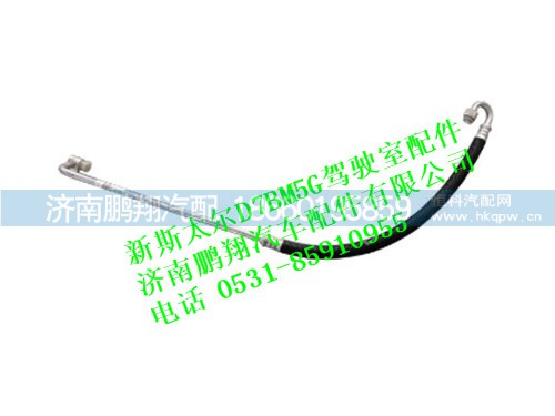 wg1684821010-0,新斯太爾壓、冷軟管總成,濟(jì)南鵬翔汽車配件有限公司