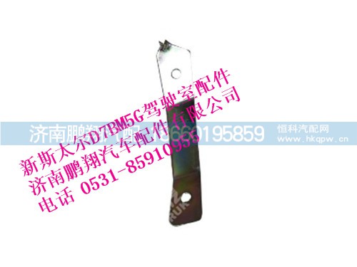wg1682230710-0,新斯太尔内上挡泥板右支架,济南鹏翔汽车配件有限公司