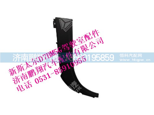 wg1682230713-0,新斯太尔左下轮罩,济南鹏翔汽车配件有限公司