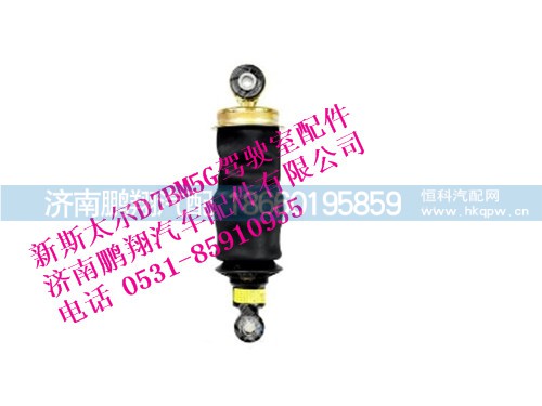 wg1684447121-0,新斯太爾DM5G高頂駕駛室后懸空氣彈簧減振器總成（6x2牽引),濟南鵬翔汽車配件有限公司