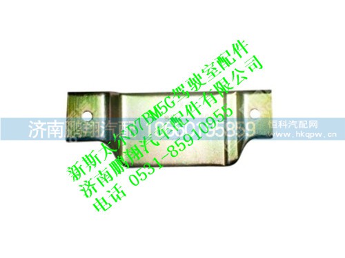 wg1632116008-0,新斯太爾面罩右安裝支架,濟南鵬翔汽車配件有限公司