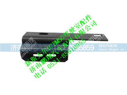 wg9125190070-0,新斯太爾支架,濟(jì)南鵬翔汽車配件有限公司