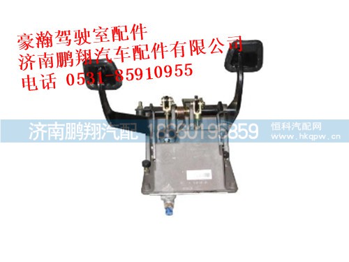 az9525360040-0,豪瀚組合踏板總成,濟南鵬翔汽車配件有限公司