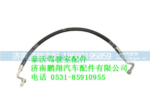wg1642820016-0,豪沃壓-冷軟管總成,濟(jì)南鵬翔汽車配件有限公司