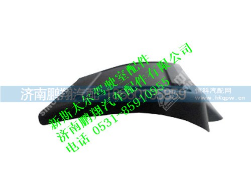 wg1684230751-0,新斯太爾擋泥板,濟(jì)南鵬翔汽車配件有限公司