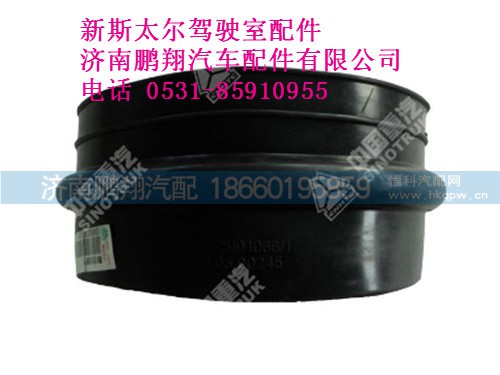 wg9125191066-0,新斯太尔胶管,济南鹏翔汽车配件有限公司