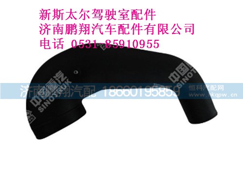 wg9325191008-0,新斯太尔进气管总成,济南鹏翔汽车配件有限公司