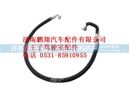 wg1608828028-0,压-冷连接管(王子08),济南鹏翔汽车配件有限公司