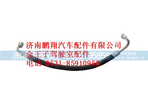 wg1608828030-0,冷-儲連接管(王子08),濟(jì)南鵬翔汽車配件有限公司