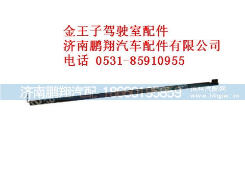 wg1600350006-0,金王子左角窗框总成,济南鹏翔汽车配件有限公司