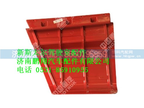 wg1630210041-0,新斯太爾右車門裝飾件（與左件對稱）,濟南鵬翔汽車配件有限公司