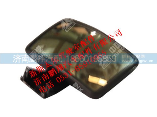 wg1600770007-0,新斯太尔路面镜总成,济南鹏翔汽车配件有限公司