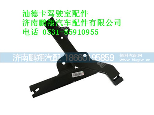 712w41610-0002-0,汕德卡保险杠右支架总成,济南鹏翔汽车配件有限公司
