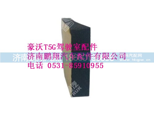 812w96101-2305-0,豪沃T5G左侧厚胶带,济南鹏翔汽车配件有限公司