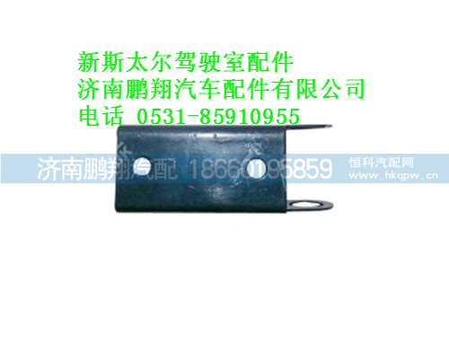 wg1608870114-0,新斯太爾前上支架,濟南鵬翔汽車配件有限公司