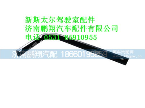 wg1644870014-0,新斯太尔支架（中）,济南鹏翔汽车配件有限公司
