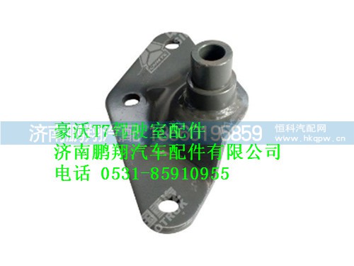 az9925821005-0,豪沃T7举升油缸下支架,济南鹏翔汽车配件有限公司